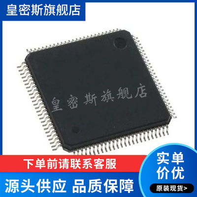 全新原装 STM32F423VHT6 STM32F423 LQFP100 微控制器芯片