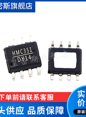 HMC351S8ETR HMC351S8E SOP-8 混频器芯片 进口原装
