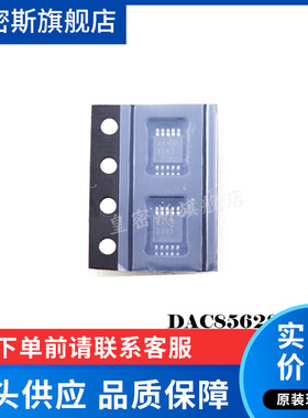 DAC8562SDGSR DAC8562SDGS DAC8562 8562 MSOP10 全新原装