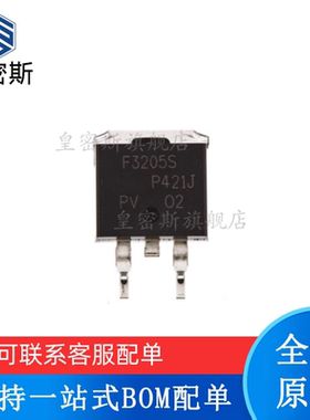 全新原装 IRF3205SPBF F3205S MOS场效应管 110A 55V TO-263