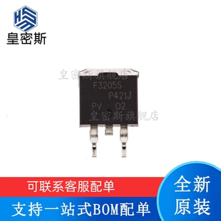 MOS场效应管 F3205S IRF3205SPBF 263 55V 110A 全新原装