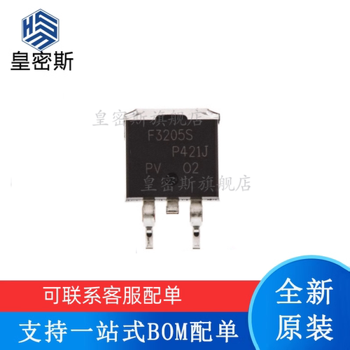专业提供集成电路BOM配单,一站式服务！