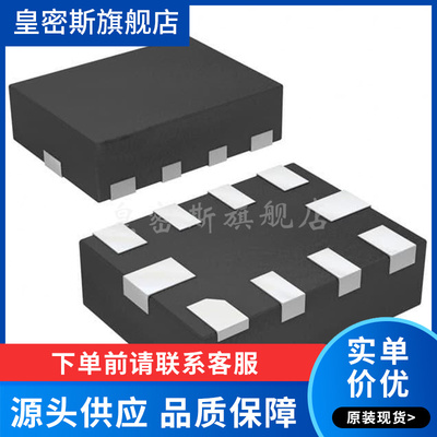 TS3USB221RSER 封装UQFN-10 USB开关IC 丝印L5O 全新原装