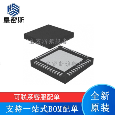 全新原装 HMC1197LP7FETR 丝印：H1197 VQFN-48 射频调制器