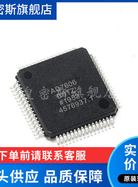 AD7606BBSTZ AD7606B 封装LQFP-6 ADC - 模数转换器 全新原装