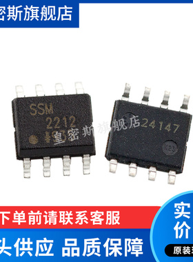 SSM2212RZ  SSM2212 SOP8 双极晶体管 全新原装