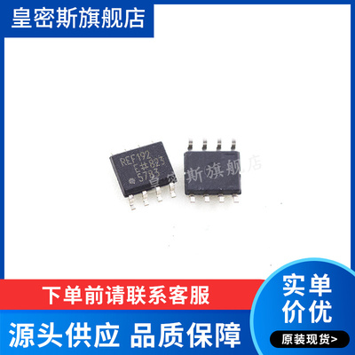 REF192 REF192GSZ/FSZ/ESZ REF192GS/FS/ES SOP-8 全新原装