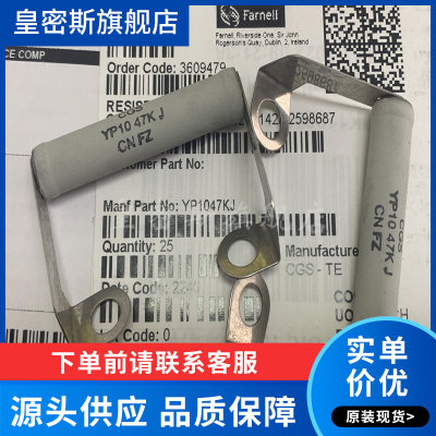 YP1047KJ 电阻器 47 kohm YP 10 W ± 5% 825 V 进口原装