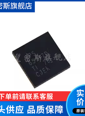 TPS65217DRSLR 封装VQFN-48 贴片DRSL 电源管理芯片 全新原装