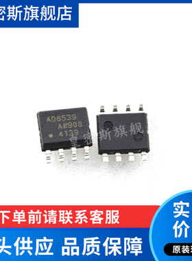 AD8539ARZ AD8539AR  8539 精密放大器 SOP-8 全新原装