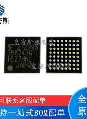 全新原装 TC358743XBG 丝印：358743G BGA64 串行收发器芯片 现货