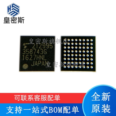 全新原装 TC358743XBG 丝印：358743G BGA64 串行收发器芯片 现货