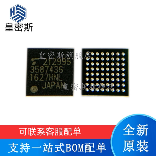 全新原装 TC358743XBG 丝印：358743G BGA64 串行收发器芯片 现货