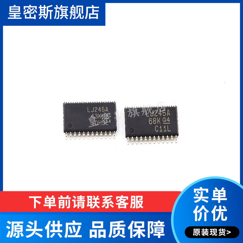 SN74LVC4245APW 丝印:LJ245A TSSOP-24 收发器 全新原装 现货 - 实物图