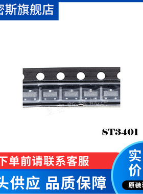 ST3401 ST3401SRG  SOT-23 全新原装