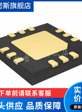 PE45361A-X QFN-12 射频开关芯片IC  全新原装