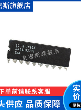 SN54LS273J  SNJ54LS273J 54LS273J CDIP20 陶瓷 全新原装