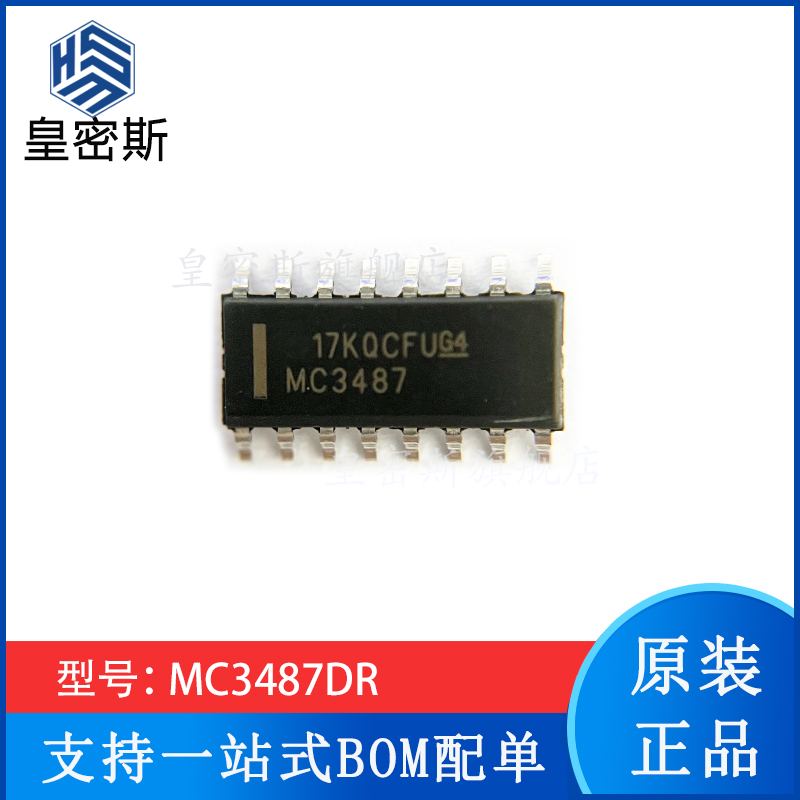 线路驱动器芯片全新原装现货