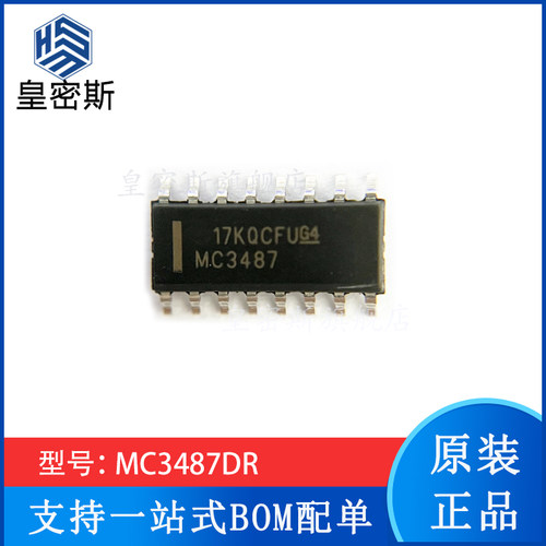线路驱动器芯片全新原装现货