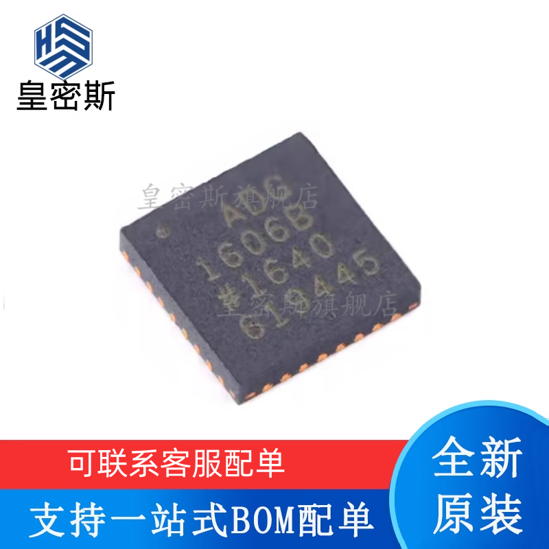 专业提供集成电路BOM配单,一站式服务!