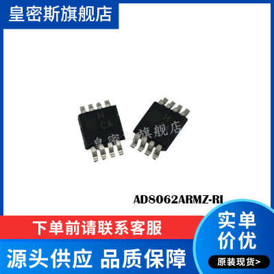 AD8062ARM AD8062ARMZ AD8062ARMZ-R7 HCA MSOP8 全新原装