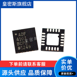 ADF4107BCPZ ADF4107BCP ADF4107  LFCSP20 频率合成器 全新原装