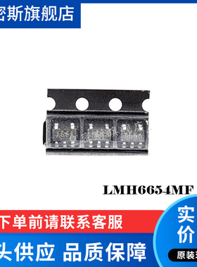 LMH6654MF LMH6654MFX SOT23-5 全新原装