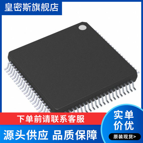 MIMXRT1011DAE5A/LQFP80 32位单核微控制器IC芯片500MHz 全新原装