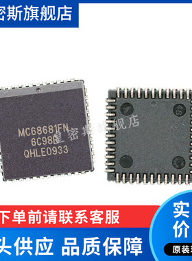 MC68681FN MC68681 PLCC44 全新原装