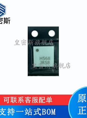 全新原装 HMC568LC5TR HMC568LC5 丝印：H568 QFN 射频开关