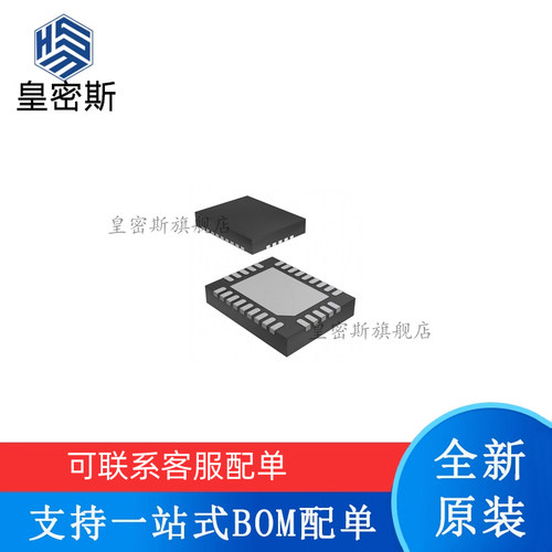 TPS51367RVER TPS51367 降压转换器芯片 封装VQFN-28  全新原装