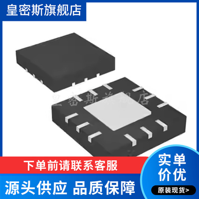 MAX16127TC+T 封装TQFN-12 电池管理芯片 全新原装