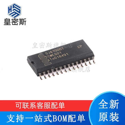 全新原装 SJA1000T/N1 SAJ1000 SOP-28 独立CAN控制器