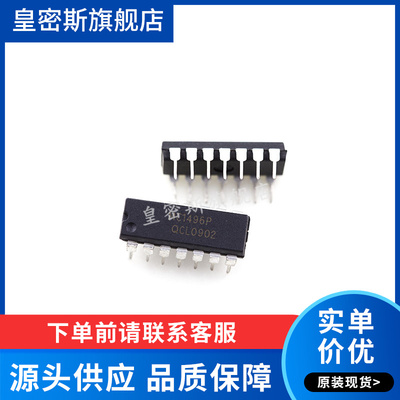 MC1496P MC1496PG MC1496  DIP-14 平衡式调制 解调器 全新原装