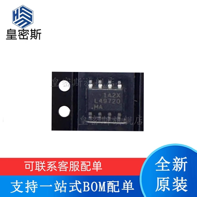 LME49720MAX LME49720 丝印：L49720MA SOP8 音频放大器 全新原装