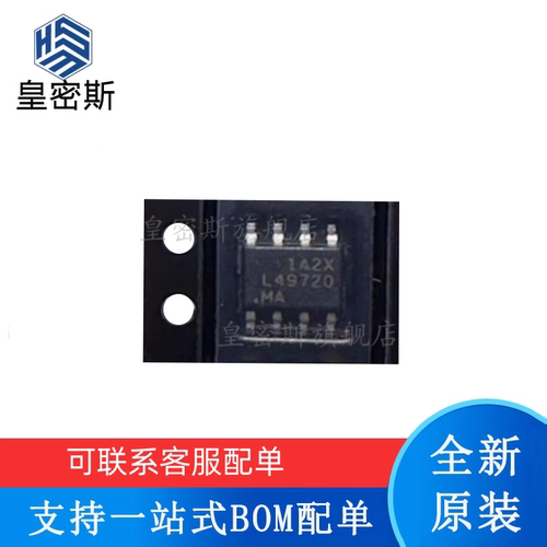 专业提供集成电路BOM配单,一站式服务！
