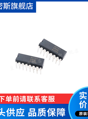 AD7511DIJN AD7511DIKN DIP16 进口模拟开关保护器  进口原装