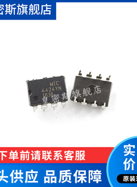 MIC4424YN 直插DIP8 栅极驱动IC  全新原装
