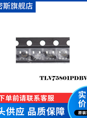 TLV75801PDBV TLV75801PDBVR SOT23-5 稳压器线性 全新原装