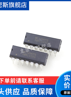 MC1496 MC1496P MC1496PG DIP14 平衡式调制解调器 全新原装