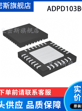 ADPD103BCPZ LFCSP-28 模拟前端芯片 全新原装
