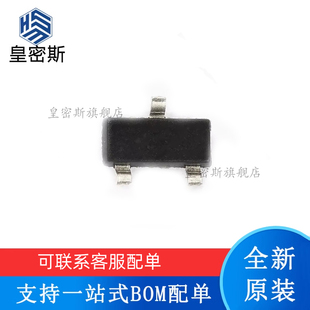 2SC1815 SOT23 100只 贴片三极管 全新原装