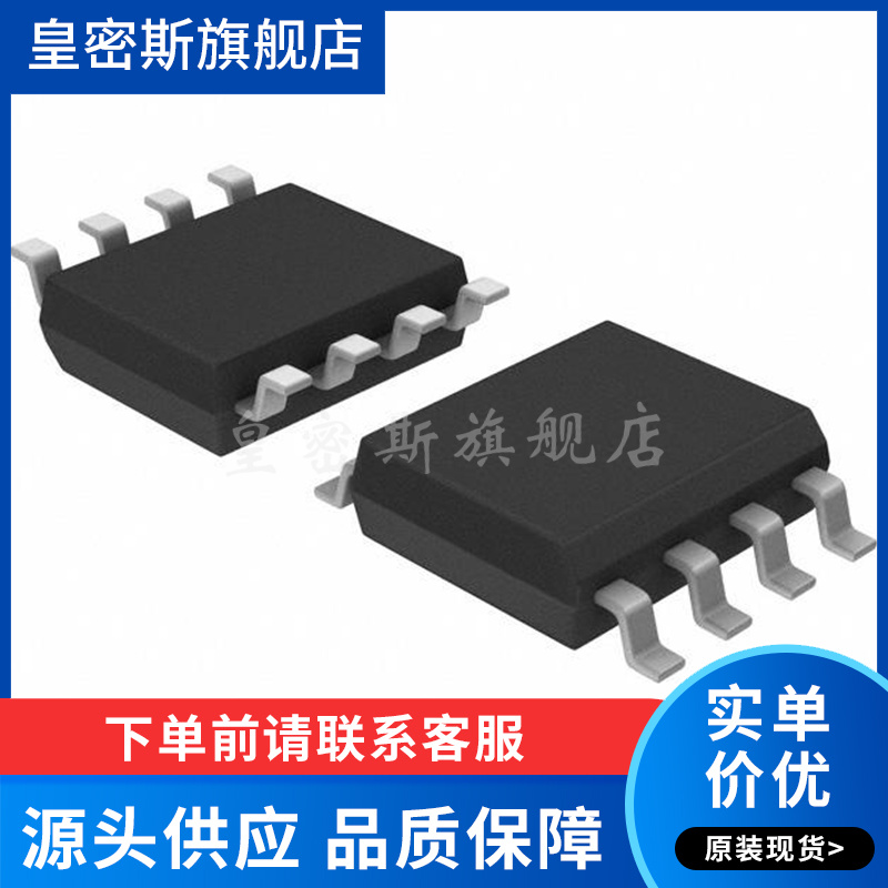 PCF8563 PCF8563T/5 贴片SOP-8 实时时钟芯片 I2C接口 全新原装