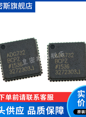 ADG732BCPZ ADG732BCP ADG732 QFN-48 全新原装