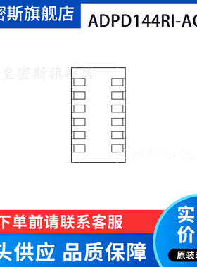 ADPD144RI-ACEZ 丝印144R1 封装LGA 光学传感器模块 全新原装
