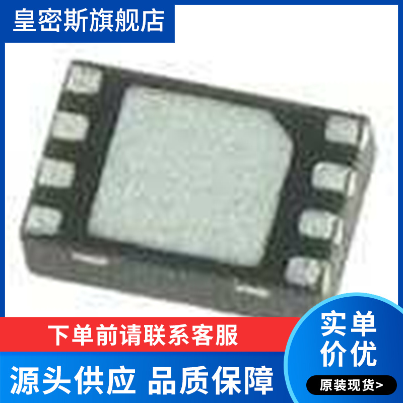 ATSHA204A-MAHDA-T 贴片UDFN8 网络和通信验证IC 丝印C 全新原装