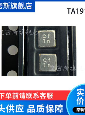 TA1915A 丝印CF 742.5MHz SAW滤波器 全新原装现货