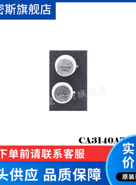 CA3140AT CA3140AT/3 CAN8脚 铁封 全新原装