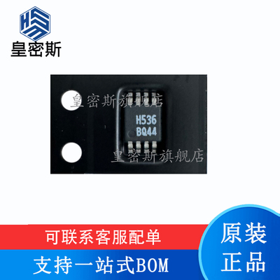 全新原装 HMC536MS8GETR HMC536MS8G 丝印：H536 MSOP8 射频开关