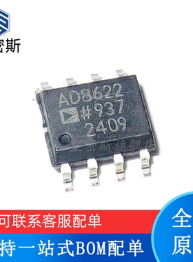 全新原装 AD8622ARZ-REEL7 AD8622AR SOP-8 精密运算放大器